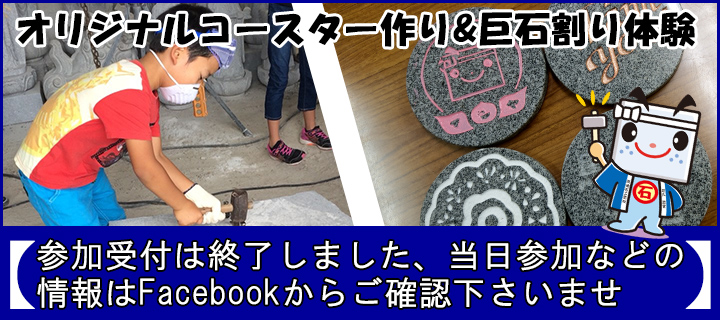 体験参加申し込み終了